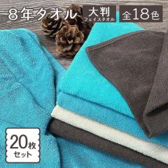 �~�j�o�X�^�I�� �Z�b�g �傫�� �唻 20��  �唻�t�F�C�X�^�I�� �r�b�O�t�F�C�X�^�I�� 8�N�^�I�� 1��������420�~