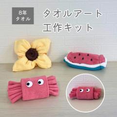 �^�I���Ŏ��R���� �ċx�� ���R���� �H��L�b�g ��w�N ���w�� �c�t�� �J�j ���킢�� �^�I�� �j�̎q ���̎q 8�N�^�I�� [M�� 1/4]