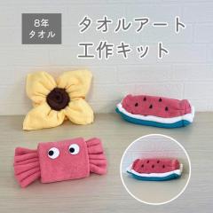 �^�I���Ŏ��R���� �ċx�� ���R���� �H��L�b�g ��w�N ���w�� �c�t�� �X�C�J ���킢�� �^�I�� �j�̎q ���̎q 8�N�^�I��  [M�� 1/4]