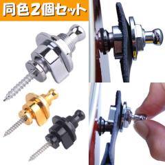 ストラップピン ギター ベース ロックピン シャーラータイプの通販はau