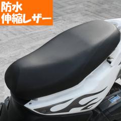 ディオ(AF62) 青/黒P(張替)国産シートカバー