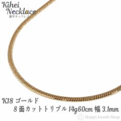 �약 �l�b�N���X k18 18�� 8�ʃg���v�� 14g 60cm �����ǌ���}�[�N����� ���� �`�F�[�� 18k �L�w�C kihei �l�C �v���[���g �a���� ����