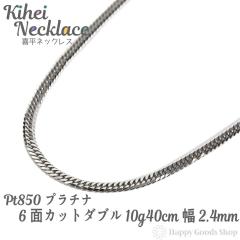 �v���`�i �약 �l�b�N���X 6�ʃ_�u�� 10g 40cm ���܂�  �`�F�[�� �����ǌ���}�[�N����� Pt850 �L�w�C kihei �l�C �v���[���g �a���� ��