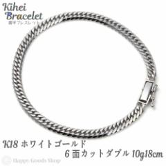 k18 �약 �u���X���b�g 6�ʃ_�u�� 10g 18cm �z���C�g�S�[���h ���� �`�F�[�� �����ǌ���}�[�N����� 18�� 18k �L�w�C kihei �l�C �v���[