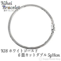 k18 �약 �u���X���b�g 6�ʃ_�u�� 5g 18cm �z���C�g�S�[���h ���� �`�F�[�� �����ǌ���}�[�N����� 18�� 18k �L�w�C kihei �l�C �v���[