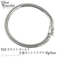 k18 �약 �u���X���b�g 8�ʃg���v�� 10g 18cm �z���C�g�S�[���h ���� �`�F�[�� �����ǌ���}�[�N����� 18�� 18k �L�w�C kihei �l�C �v��