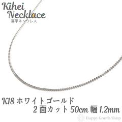 �약 �l�b�N���X k18 18�� �`�F�[�� 50cm 2�� �z���C�g�S�[���h �ׂ� ��1.2mm 18k �L�w�C kihei �l�C �v���[���g �a���� ������� ���킢