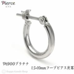 �v���`�i �t�[�v �s�A�X 1.5�~10mm �Ў� Pt900 �V���v�� ��� ���f�B�[�X �����Y �l�C ������� ���������� �A�N�Z�T���[ ��������