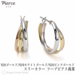 �t�[�v �s�A�X �X���[�J���[ K18 K14 3�F ���� �S�[���h ���f�B�[�X �g���j�e�B �������  �������� 18k �l�C �v���[���g �a���� ���킢