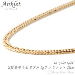 �A���N���b�g �약 k18 18�� 6�ʃ_�u�� 5g - 23cm ���� �`�F�[�� �����ǌ���}�[�N����� 18k �L�w�C kihei �l�C �v���[���g �a���� ����