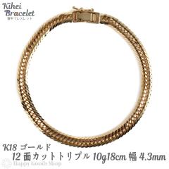 �u���X���b�g �약 18�� 12�ʁ@�g���v�� 10g 18cm ���� �S�[���h �����Y ���f�B�[�X �`�F�[�� K18 18k �����ǌ���}�[�N����� �L�w�C ki