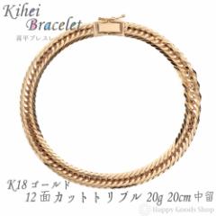 uXbg 약 k18 18  12ʃgv 20g  20cm  `F[ ǌ}[N 18k LwC kihei lC v[g a 