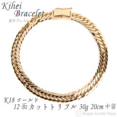 �u���X���b�g �약 k18 18��  12�ʃg���v�� 30g  20cm ���� �`�F�[�� �����ǌ���}�[�N����� 18k �L�w�C kihei �l�C �v���[���g �a���� 