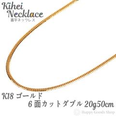 �l�b�N���X �약 k18 18�� 6�ʃ_�u�� 20g - 50cm ���� �`�F�[�� �����ǌ���}�[�N����� 18k �L�w�C kihei �l�C �v���[���g �a���� ����