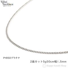 �v���`�i �약 �l�b�N���X 2�� 5g 50cm ���� �`�F�[�� �����ǌ���}�[�N����� Pt850 �L�w�C kihei �l�C �v���[���g �a���� ������� ��