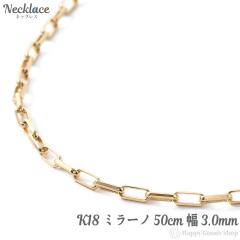 18�� �l�b�N���X �~���[�m �`�F�[�� 50cm 10g ���f�B�[�X �����Y �S�[���h �A�N�Z�T���[ �y���_���g k18 18k