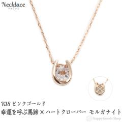 18�� �l�b�N���X �z�[�X�V���[ �����K�i�C�g 0.2ct ���f�B�[�X �ꗱ �n�� �N���[�o�[ �K�^���^�� �f�U�C�� �s���N�S�[���h