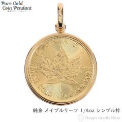 ���� �J�i�_ ���C�v�����[�t ���� 1/4oz �R�C�� �y���_���g�g�b�v �V���v�� K18 �g �V�i �������� �����Y ���f�B�[�X �v���[���g �M�t�g 