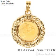 ���� �G���W�F�� �V�g 1/25oz ���� �R�C�� �y���_���g�g�b�v �S�[���h �f�U�C���g �����Y ���f�B�[�X �A�N�Z�T���[ �w�b�h �`���[��