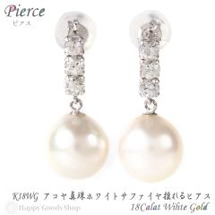 18�� K18 �s�A�X ������^�� 8-8.5mm �z���C�g�T�t�@�C�A �p�[�� ���f�B�[�X ���� 2�� 18k �l�C �v���[���g �a���� ���� �ޏ� �� ������