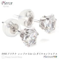 �v���`�i Pt900 �s�A�X �V���v�� �ꗱ 0.4ct Cz�_�C�������h ���f�B�[�X �����Y ���� 2��  �l�C ������� ���������� �A�N�Z�T���[ ����