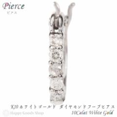 K10WG �t�[�v �s�A�X �_�C�������h 0.04ct �z���C�g�S�[���h �G�^�j�e�B �p���F 1.5�~10mm ���� �Ў� 1�� ���f�B�[�X 18k �l�C ���� �ޏ�