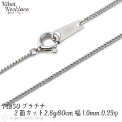 �v���`�i �약 �l�b�N���X 2�� 2.6g 60cm �����ǌ���}�[�N����� ���� �����Y ���f�B�[�X �`�F�[�� ���ւ� �L�w�C kihei �l�C �v���[��