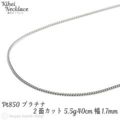 �v���`�i �약 �l�b�N���X 2�� 5.5g 40cm �`�F�[�� �����ǌ���}�[�N����� Pt850 �A�N�Z�T���[