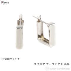 プラチナ フープピアス スクエア 四角 両耳 レディース メンズ リング