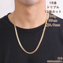 18�� �약�l�b�N���X 12�ʃg���v�� 33g 55cm �����Y ���f�B�[�X �`�F�[�� �����ǌ���}�[�N����� ���ւ� �L�w�C kihei k18 18k �S�[���h