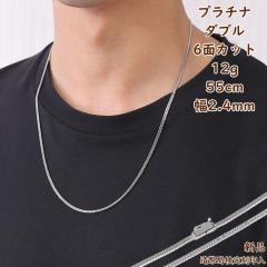 �v���`�i �약�l�b�N���X 6�ʃ_�u�� 12g 55cm �`�F�[�� �����Y ���f�B�[�X �����ǌ���}�[�N����� Pt850 �L�w�C kihei ���ւ� �A�N�Z�T