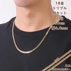 18�� �약�l�b�N���X M�J�b�g �g���v�� 20g 50cm �����Y ���f�B�[�X �`�F�[�� �����ǌ���}�[�N����� 18k 18k �L�w�C kihei ���ւ� �S�[