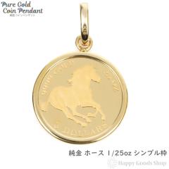 ���� �z�[�X �n 1/25oz ���� �y���_���g�g�b�v �V���v�� K18 �g �����Y ���f�B�[�X �A�N�Z�T���[ �l�b�N���X �w�b�h �`���[��