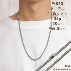 �v���`�i �약�l�b�N���X 12�ʃg���v�� 36g 60cm �����Y ���f�B�[�X �l�b�N���X�`�F�[�� �����ǌ���}�[�N����� �L�w�C kihei ���ւ�