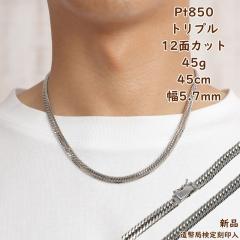 �v���`�i �약�l�b�N���X 12�ʃg���v�� 45g 45cm �����Y ���f�B�[�X �l�b�N���X�`�F�[�� �����ǌ���}�[�N����� �L�w�C kihei ���ւ� �M