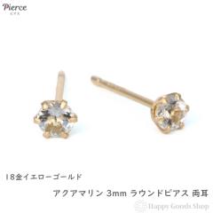 18�� �s�A�X �A�N�A�}���� 3mm ���E���h �V���v�� �����Y ���f�B�[�X ���� �S�[���h �A�N�Z�T���[ �M�t�g �v���[���g