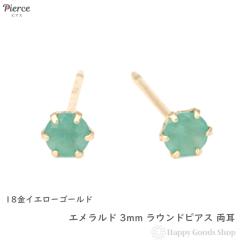 18�� �s�A�X �G�������h 3mm ���E���h �V���v�� �����Y ���f�B�[�X ���� �S�[���h �A�N�Z�T���[ �M�t�g �v���[���g