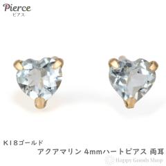 18�� �s�A�X �A�N�A�}���� �n�[�g 4mm ���f�B�[�X ���� �S�[���h �A�N�Z�T���[ �M�t�g �v���[���g