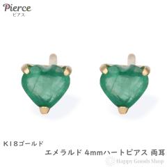 18�� �s�A�X �G�������h �n�[�g 4mm ���f�B�[�X ���� �S�[���h �A�N�Z�T���[ �M�t�g �v���[���g