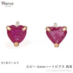 18�� �s�A�X ���r�[ �n�[�g 4mm ���f�B�[�X ���� �S�[���h �A�N�Z�T���[ �M�t�g �v���[���g