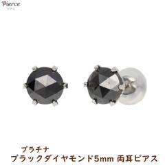�v���`�i �s�A�X �u���b�N�_�C�������h �ꗱ 5mm �v1ct ���[�Y�J�b�g ���f�B�[�X �����Y ���� �A�N�Z�T���[ �v���[���g �M�t�g