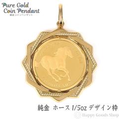 ���� K24 �z�[�X 1/5oz ���� �R�C�� �y���_���g�g�b�v �f�U�C���g K18 �n 