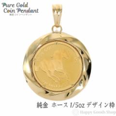 ���� K24 �z�[�X 1/5oz ���� �R�C�� �y���_���g�g�b�v �f�U�C���g K18 �n 