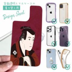 X}zP[X iPhone Google Pixel Xperia Galaxy AQUOS arrows ւ V[g Ci[V[g X}zJo[ w  NA IW