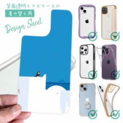 �X�}�z�P�[�X iPhone Google Pixel Xperia Galaxy AQUOS arrows �����ւ� �V�[�g �C���i�[�V�[�g �X�}�z�J�o�[ �w�� ���� �N���A �I���W