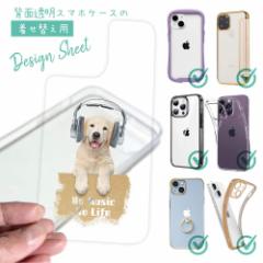 �X�}�z�P�[�X iPhone Google Pixel Xperia Galaxy AQUOS arrows �����ւ� �V�[�g �C���i�[�V�[�g �X�}�z�J�o�[ �w�� ���� �N���A �I���W