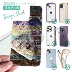 �X�}�z�P�[�X iPhone Google Pixel Xperia Galaxy AQUOS arrows �����ւ� �V�[�g �C���i�[�V�[�g �X�}�z�J�o�[ �w�� ���� �N���A �I���W