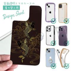 �X�}�z�P�[�X iPhone Google Pixel Xperia Galaxy AQUOS arrows �����ւ� �V�[�g �C���i�[�V�[�g �X�}�z�J�o�[ �w�� ���� �N���A �I���W