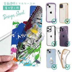 �X�}�z�P�[�X iPhone Google Pixel Xperia Galaxy AQUOS arrows �����ւ� �V�[�g �C���i�[�V�[�g �X�}�z�J�o�[ �w�� ���� �N���A �I���W