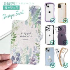 �X�}�z�P�[�X iPhone Google Pixel Xperia Galaxy AQUOS arrows �����ւ� �V�[�g �C���i�[�V�[�g �X�}�z�J�o�[ �w�� ���� �N���A �I���W